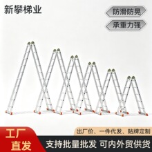 多功能关节折叠梯防晃加宽加固防滑梯子铝合金人字梯加厚工程直梯