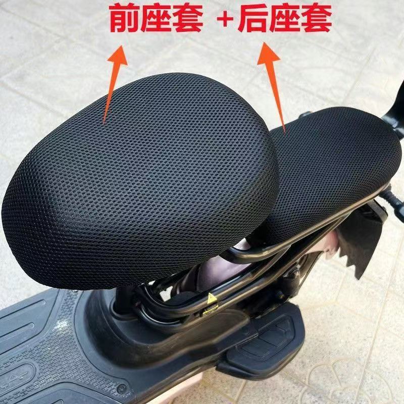 电瓶车坐垫套电动车座套隔热防晒透气通用小电车3D加厚防滑座垫罩|undefined