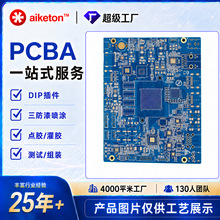 smt贴片投影仪主板 激光模组电梯外呼显示板pcba贴片加工定制代工
