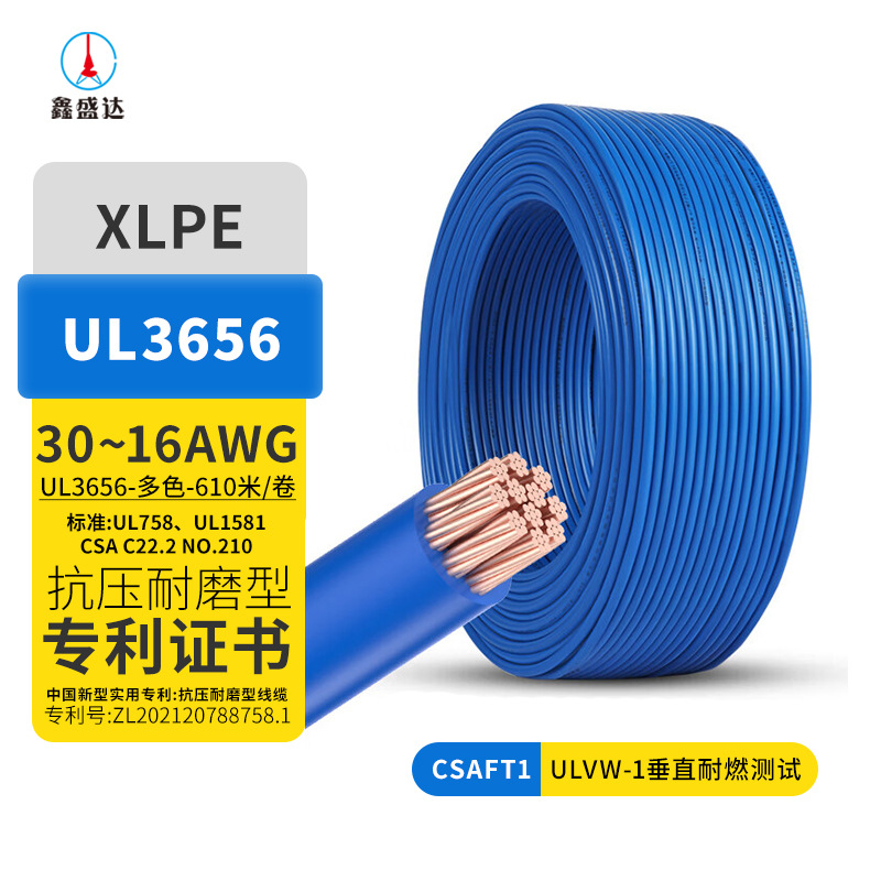 UL3656高温XLPE电子线 美标低烟无卤阻燃电线交联辐照电线