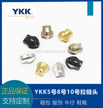 正品YKK3号5号8号树脂尼龙金属拉头 箱包皮具服装帐篷ykk拉链头