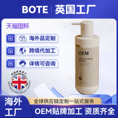 英国の輸入ブランドのシャンプーとシャワージェルを検索する Tmall International 海外保税倉庫 OEM