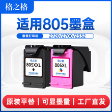 ��֮�����û���805ī��2723 2720 2700 1212 2722 2721 2330 2332