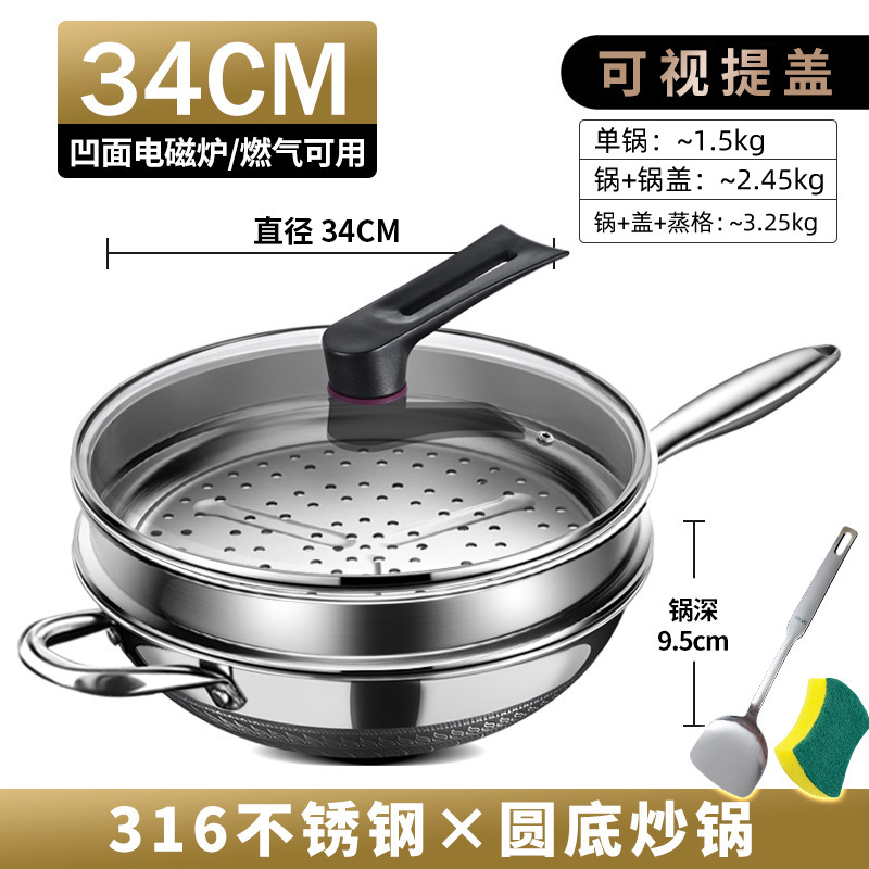 34cm 격자무늬 둥근 바닥(옆귀 포함) + 삽[양면 벌집형 316 스틸]