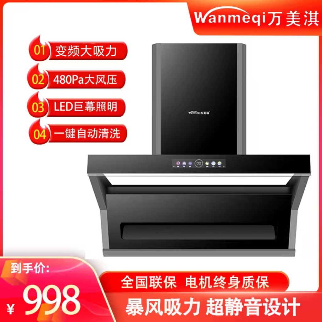 Wholesale New intelligent voice home kitchen range hood large suction range hood frequency conversion top side double suction in stock