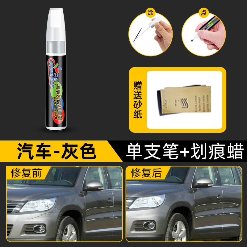 Car scratch: Peihui - gray-single-pen-4s-original-sandpaper