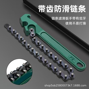 Chain Wrench Tool 9inch 12inch Belt Wrench Oil Change Filter Wrench