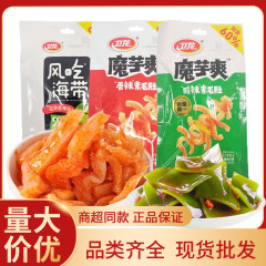 衛龍コンニャクの爽やかな風は昆布の辛味を食べます。