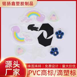 PVC单面透明商标批发 彩虹图案滴塑标 行李箱背包带扣软胶胶章