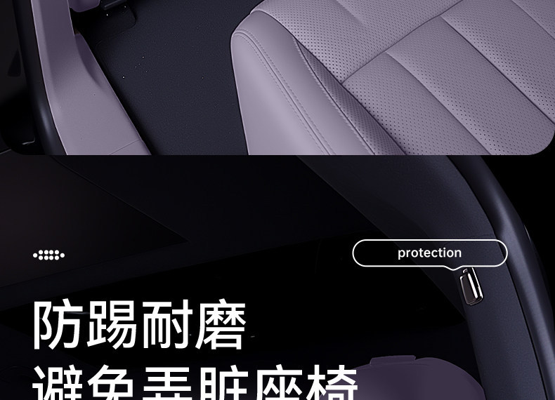 Suitable for Avita 07L seat anti-kick pads, rear seat back protection, car interior modification accessories and supplies