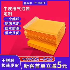 气泡信封;气泡袋;快递袋