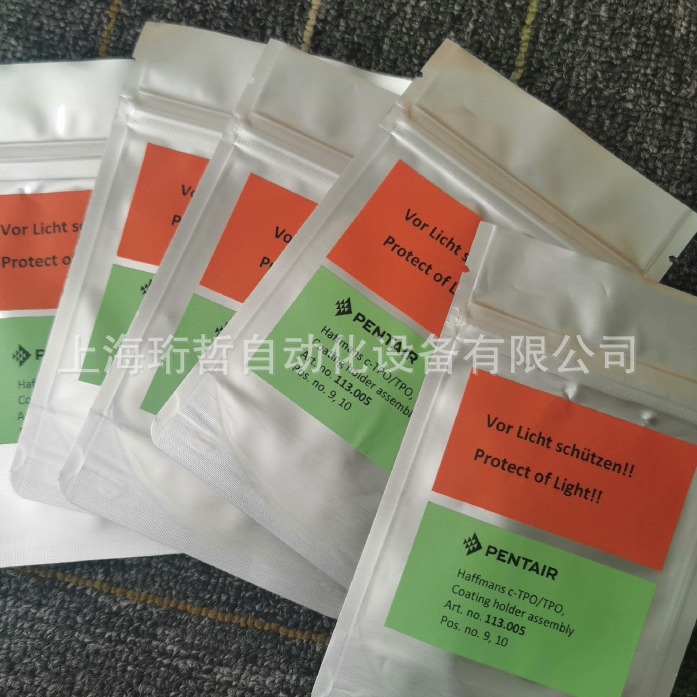 德国哈夫曼HAFFMANS 垫圈 003.991