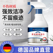 柔光砖清洁剂木纹砖哑光瓷砖柔光砖专用清洁剂除蜡剂强力去污抛光
