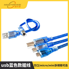 usb打印机蓝色数据线 For Aarduno 2560 due por micro mini