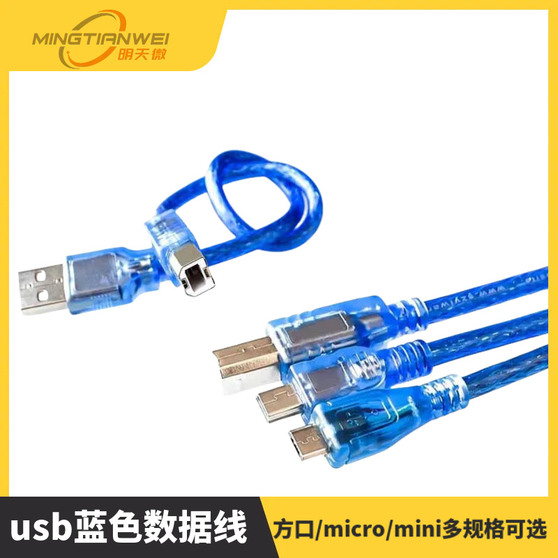 usb打印机蓝色数据线 For Aarduno 2560 due por micro mini