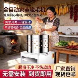 家禽脱毛机拔毛新款全自动鸡鸭鹅拔毛商用家用杀鸡脱毛机