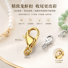 18k铜镀真金龙虾扣高保色手链扣头珍珠项链手工diy饰品配件批发