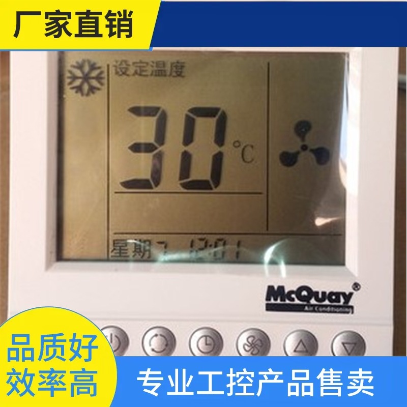 询价~麦克维尔温控器中央空调控制面板 通风机盘管温控开关MCQUAY