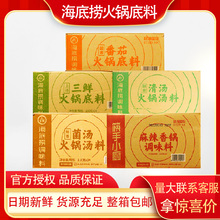 悦颐海番茄菌汤清油麻辣香锅三鲜牛油火锅底料蘸料超市商用