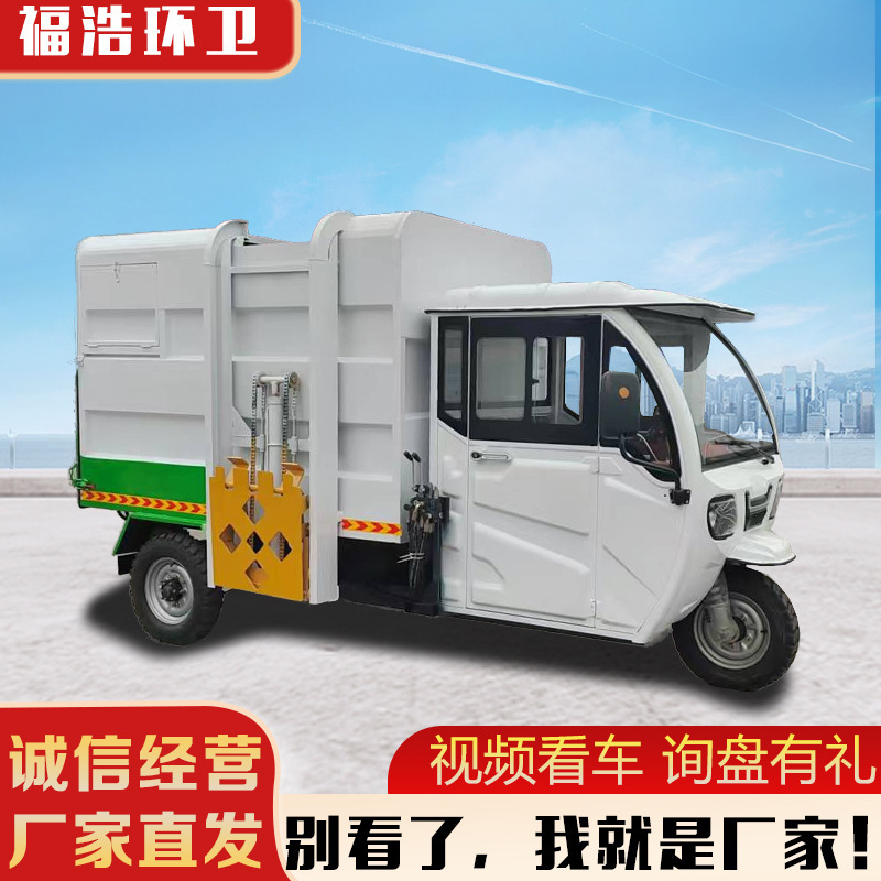 電動ごみ収集車メーカー直送3方自積み自卸式ごみ運搬車コミュニティサイドバケットごみ収集車|undefined