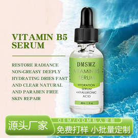 跨境维生素b5精华液OEM舒缓肌肤改善皮肤干燥修护保湿精华代加工
