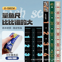 黑色红色量鱼尺防水可贴钓鱼尺垂钓软尺测量钓鱼用品钓鱼测量尺尺