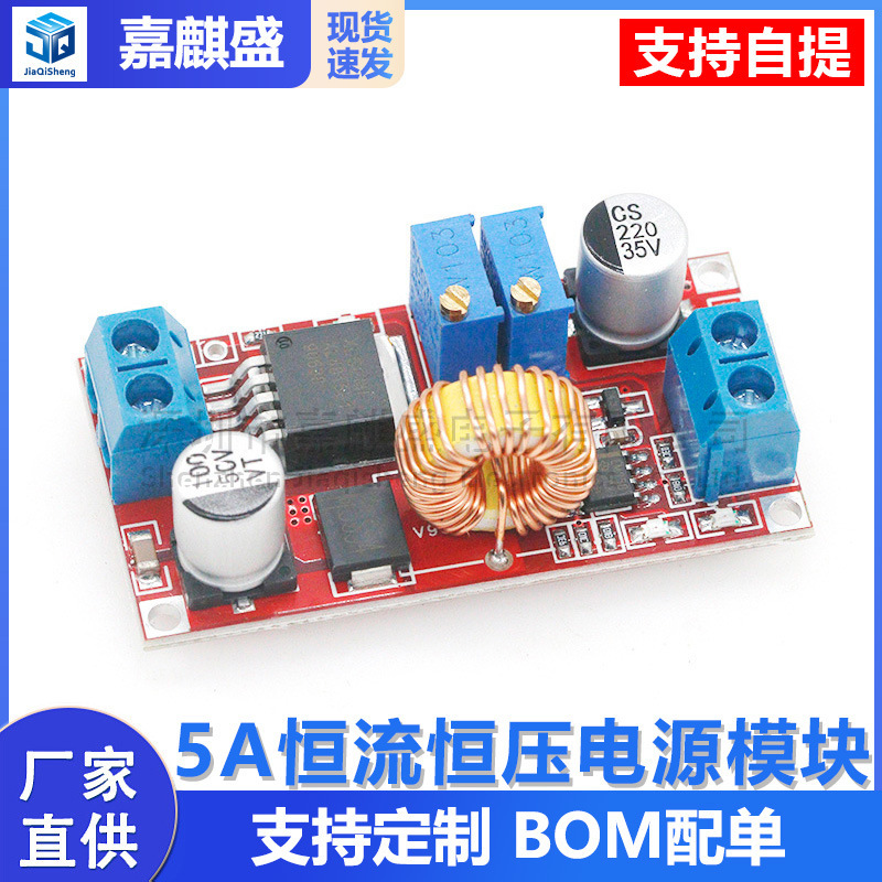 Constant Current and Constant Voltage High Current 5A Lithium-Ion Battery Charging Led Driver Power Supply Module