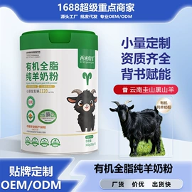 骆驼奶粉;羊奶粉;牛奶粉