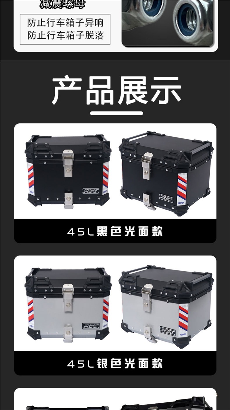 Ayay Aluminum Alloy Tail Box Motorcycle 45L/55L Large Capacity Electric Vehicle Rear Tail Box Takeaway Peihui