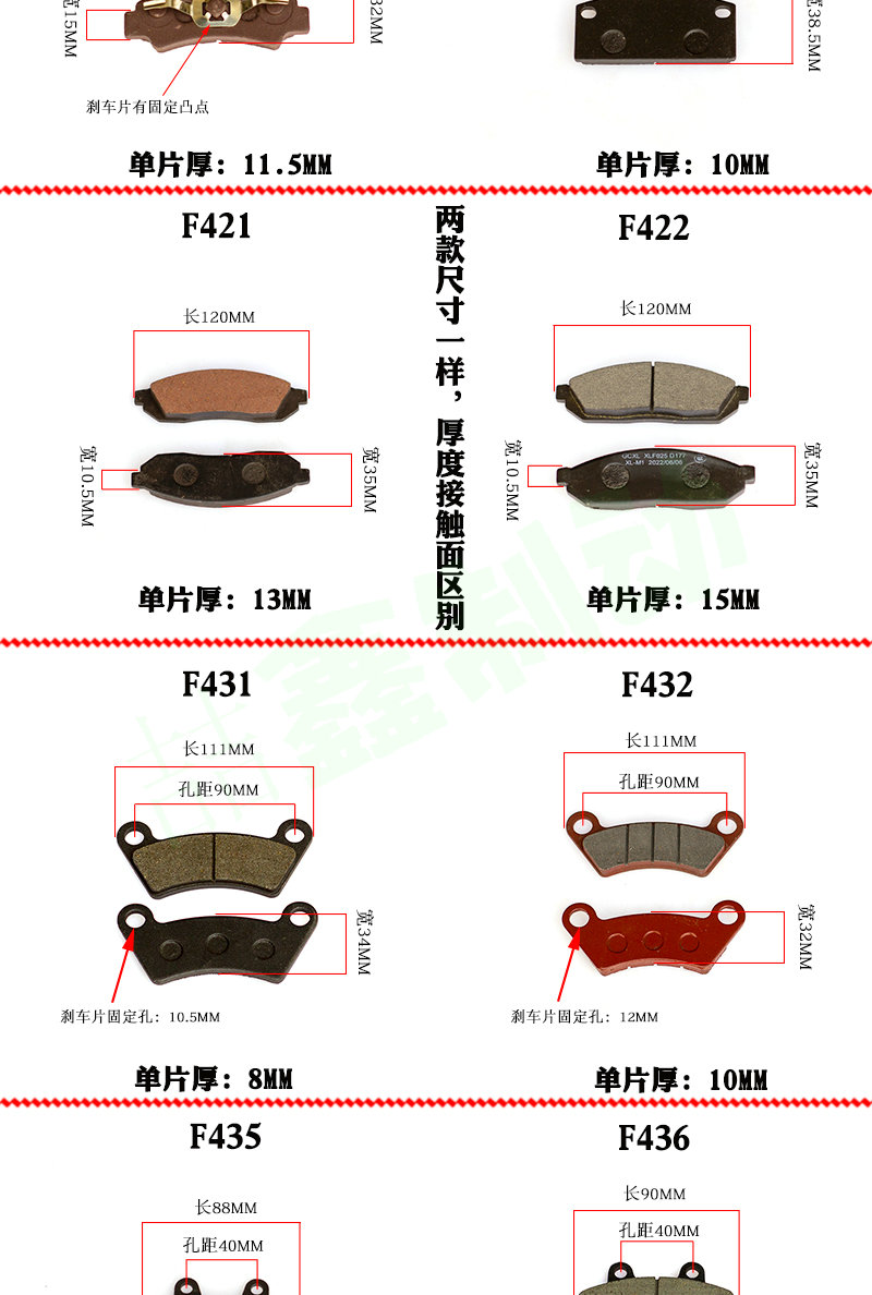Zongshen Yujie Reding electric three- and four-wheel vehicle front and rear disc brake pads, brake calipers, universal brake pads