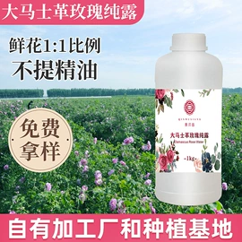 植物香料;花水纯露;单方精油