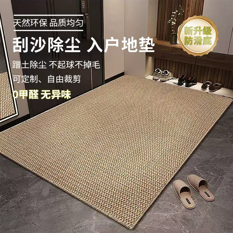 剑麻地毯入户门垫家用防猫抓床边地毯客厅耐磨耐脏摄影棚专用地毯