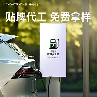 【贴牌定制】电动汽车充电桩防雨罩防水罩防尘防雪罩充电桩保护套