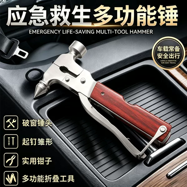 Car safety hammer, glass window breaker, vehicle-mounted emergency escape hammer, multifunctional safety hammer for cars