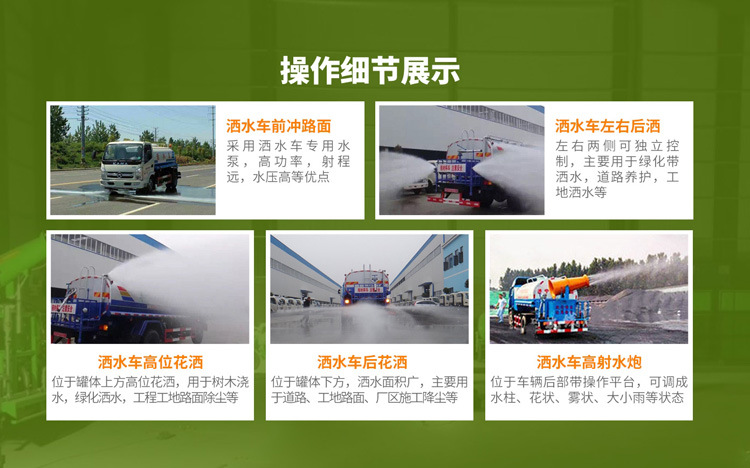 福田瑞沃洒水车25吨洒水车12吨雾炮车国六新款