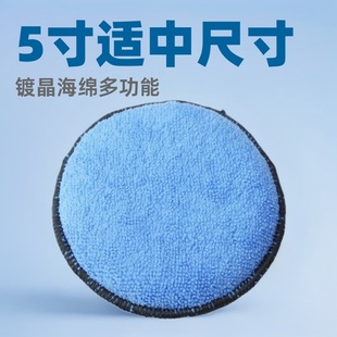 Factory Direct Sales 5inch Car Cleaning Cloths Waxing Sponge Youcheng Car Cleaning Beauty Blue-Gray