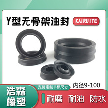 Y型无骨架油封内径105-520*110/120/130/150/180/200/250/300/400