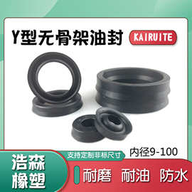 Y型无骨架油封内径105-520*110/120/130/150/180/200/250/300/400