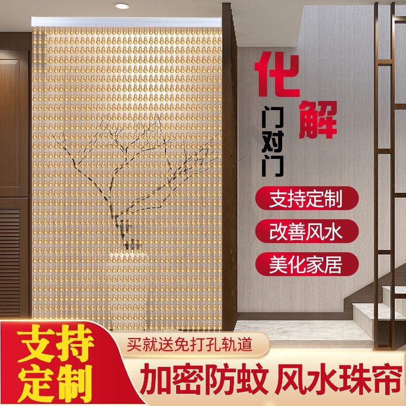 Beaded curtain door curtain, plastic feng shui gourd, imitation crystal, mosquito-proof partition curtain for toilet, bedroom, living room decoration, home use Beaded curtain door curtain, plastic feng shui gourd, imitation crystal, mosquito-proof partition curtain for toilet, bedroom, living room decoration, home use