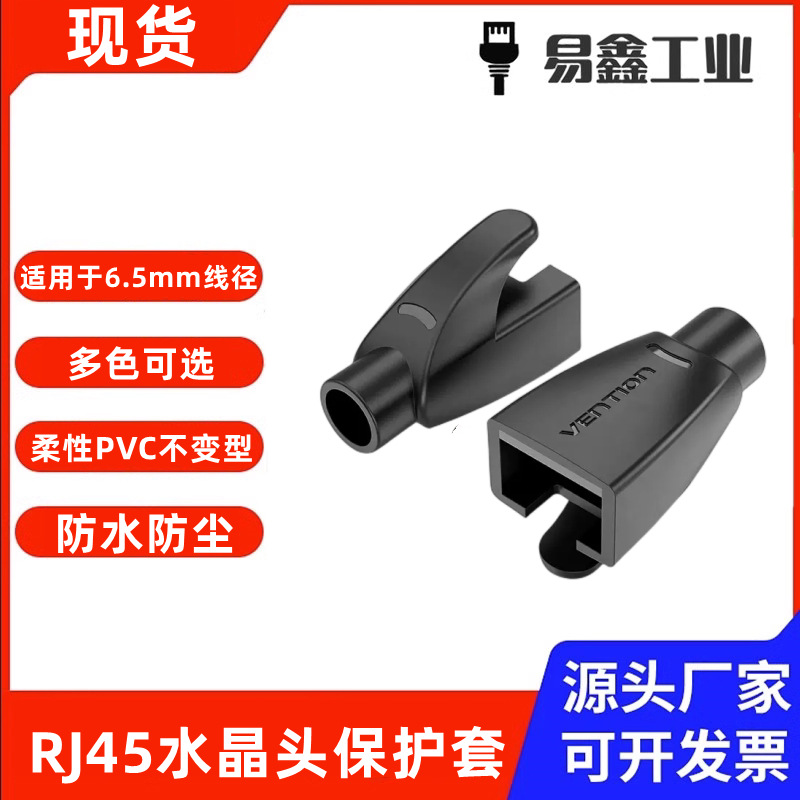 cat6水晶头保护套RJ45五类六类七类彩色网络网线通用护套塑料爪子