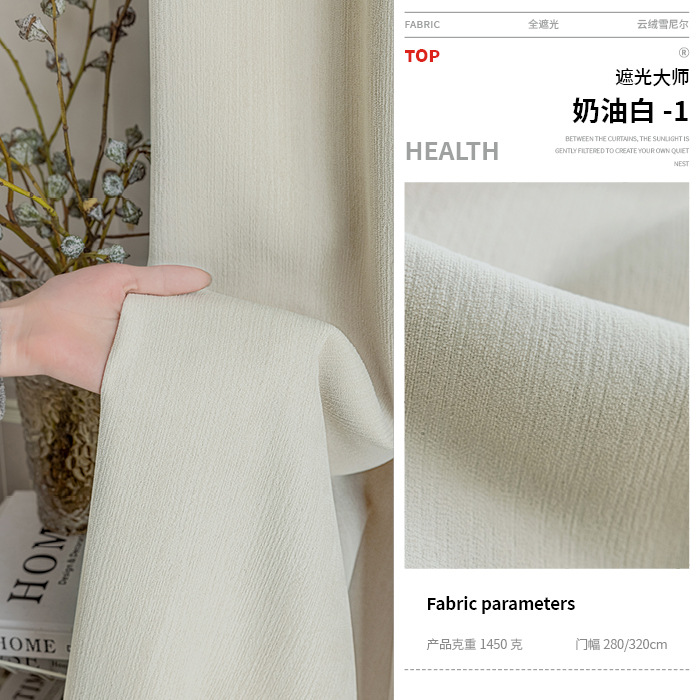 Cortinas de dormitorio totalmente opacas 2025 nueva sala de estar cortina de chenilla parasol instalación sin perforación tela de cortina de alta calidad