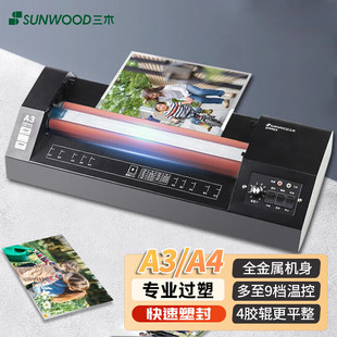 Sunwood Sf9902 Heat Sealing/Cold Laminating Suitable for A3/A4 Laminating Machine/Plastic Sealing Machine
