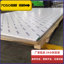 ���l0.5-800mm7050�X�� 7050�X��S��ֱ�N7050�X���ɶ���Ҏ���Rȫ