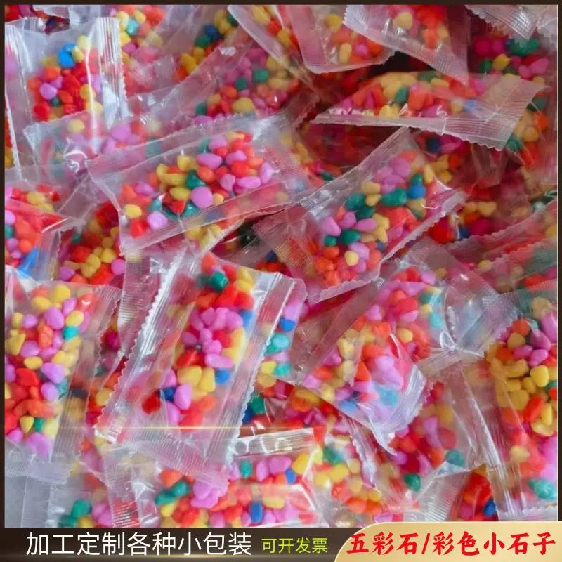 厂家批发天然彩砂五彩石头彩色小石子鱼缸造景装饰水池摆景五彩石