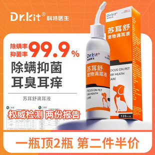 Pet Cat Ear Solution to Remove Ear Mites and Fungus, Cat Ear Drops for Dogs, Dog Ear Cleaning Solution