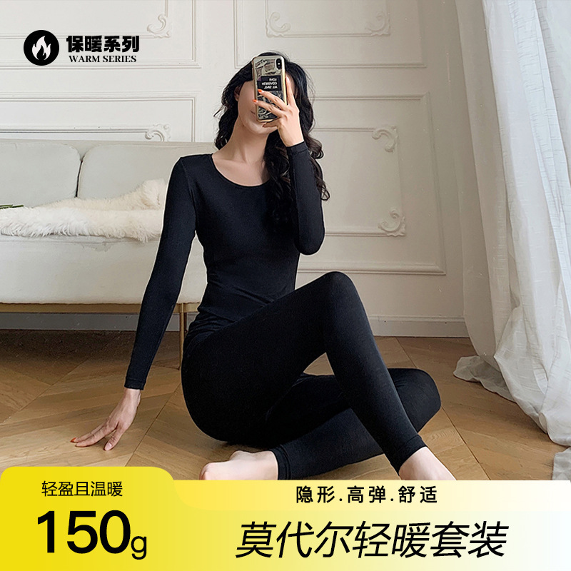 Autumn and winter modal solid color round-neck thermal underwear set, comfortable, high-elastic, invisible women's thermal underwear set