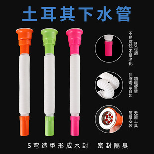Turkish Sewer Pipe Pp Washbasin Accessories Bathroom Sealed Deodorant Conjoined Drain Pipe Kitchen Sewer Pipe