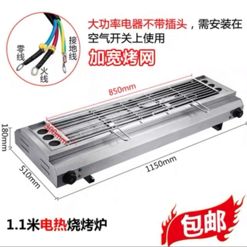 Horno eléctrico sin humo comercial Black King Kong horno Zhengxin pollo asado tofu aleta de pollo asado arroz asado pescado ostra asado máquina de toaster