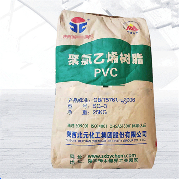 PVC SG3 陕西北元透明管材挤出透明瓶吹塑  硬管件聚氯乙稀