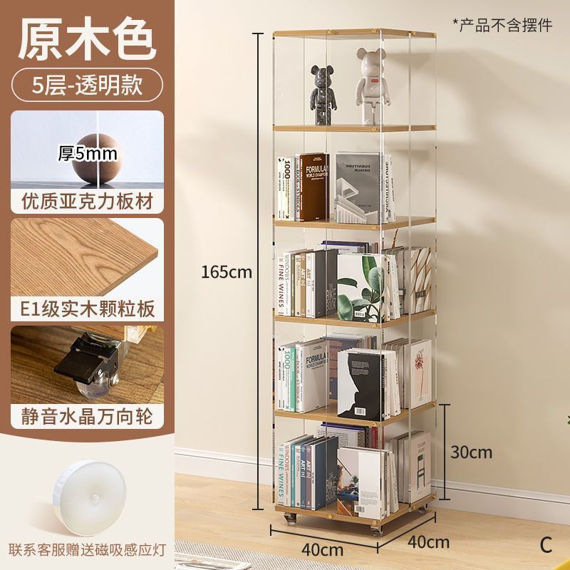 初色亚克力创意旋转书架家用书房展示柜实木落地置物架转角书柜|undefined